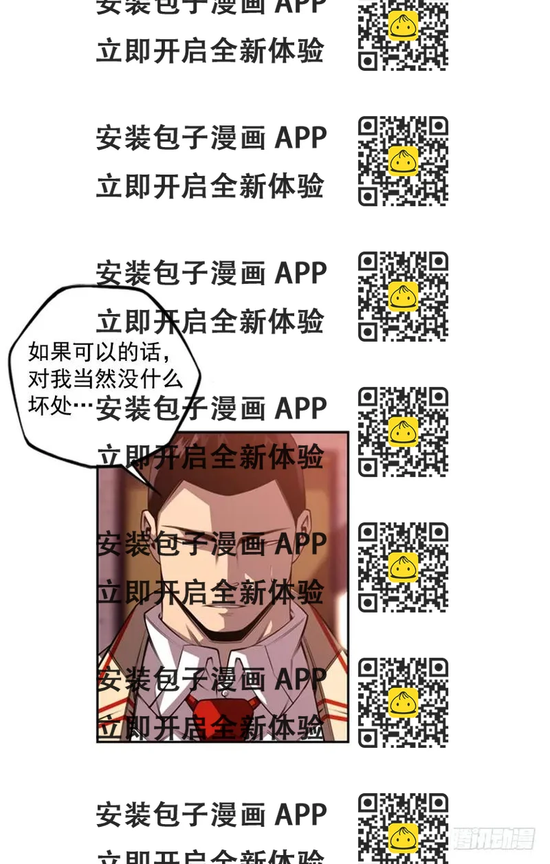 《斗神养成实录》像玻璃一样碎掉 第2页