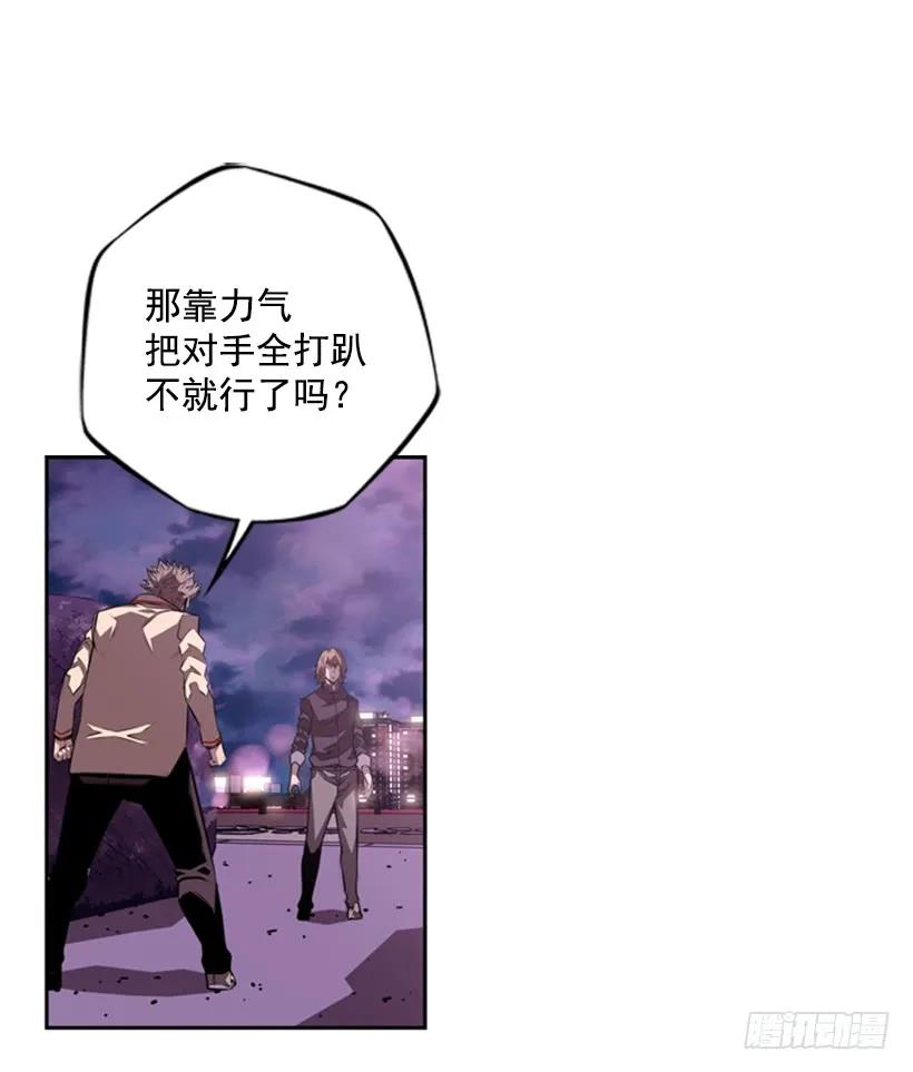 《斗神养成实录》像玻璃一样碎掉 第30页