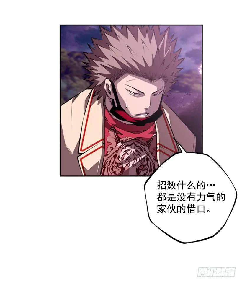 《斗神养成实录》像玻璃一样碎掉 第31页