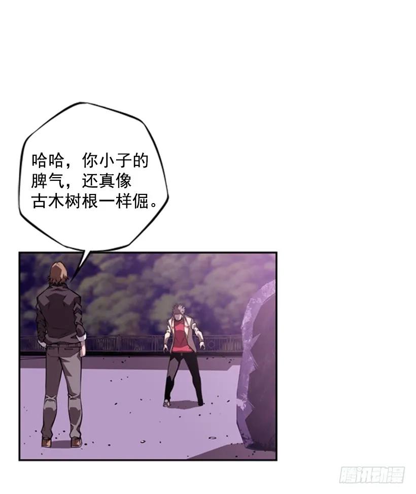 《斗神养成实录》像玻璃一样碎掉 第32页