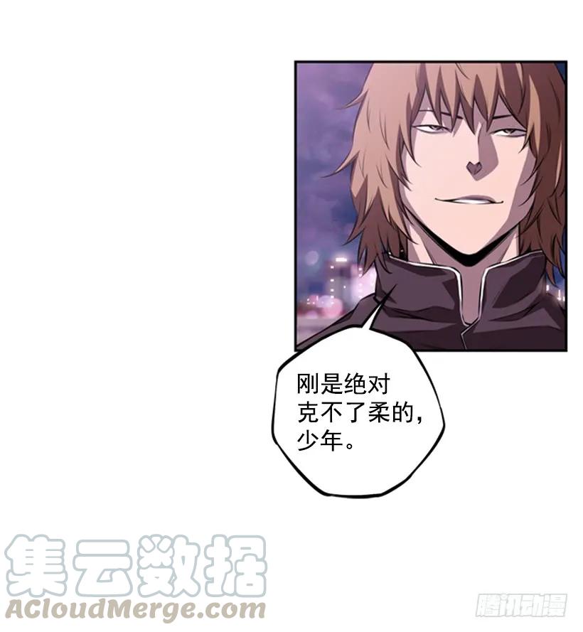 《斗神养成实录》像玻璃一样碎掉 第33页