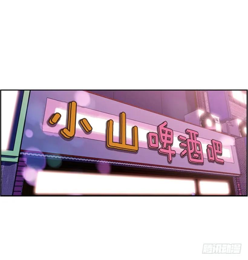 《斗神养成实录》像玻璃一样碎掉 第36页