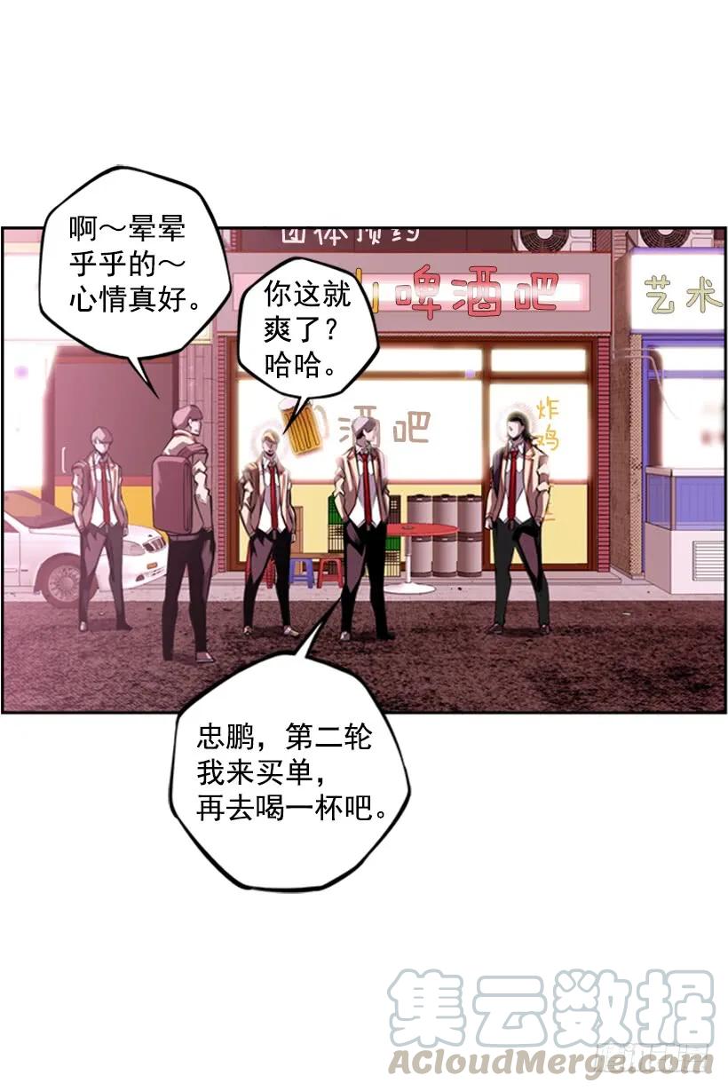 《斗神养成实录》像玻璃一样碎掉 第37页