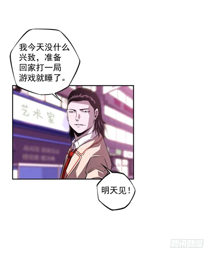 《斗神养成实录》像玻璃一样碎掉 第38页