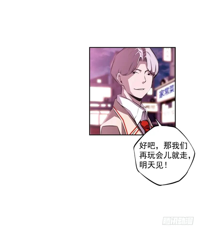 《斗神养成实录》像玻璃一样碎掉 第39页