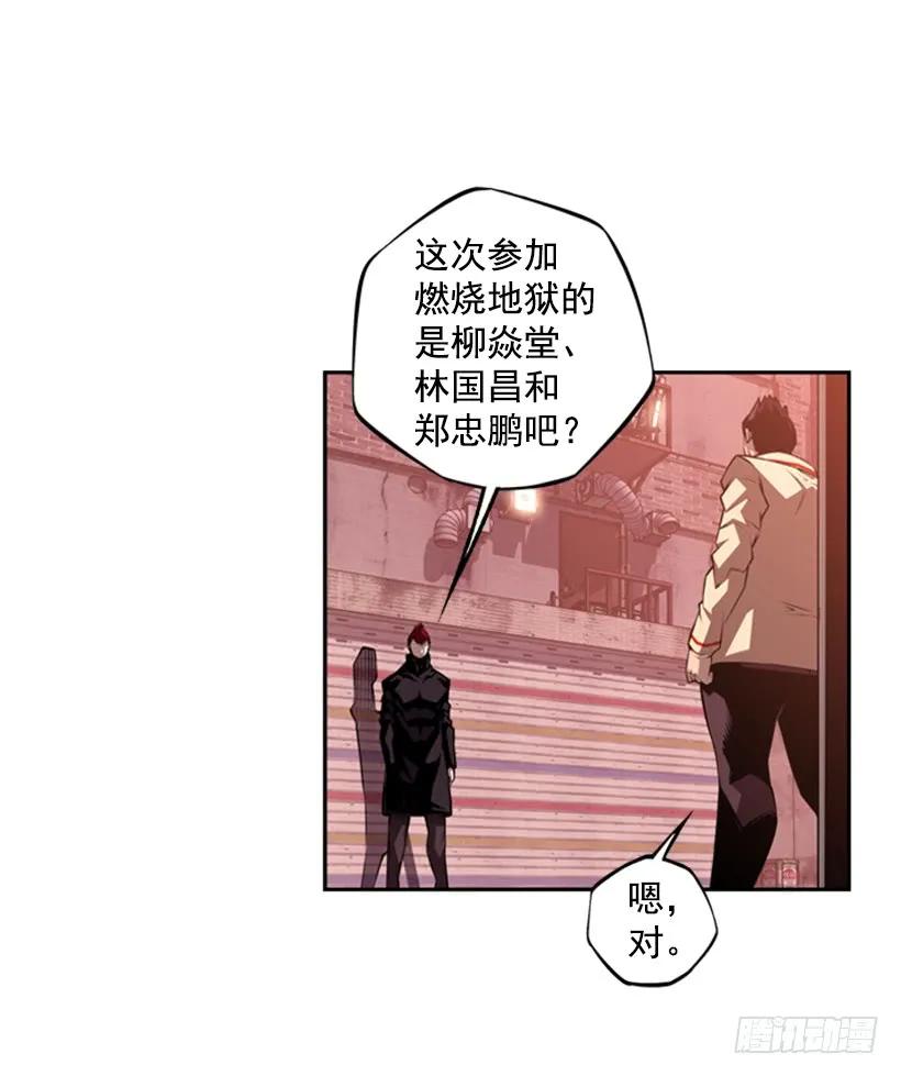《斗神养成实录》像玻璃一样碎掉 第3页