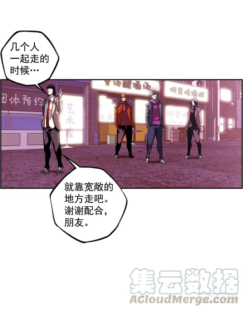 《斗神养成实录》像玻璃一样碎掉 第45页