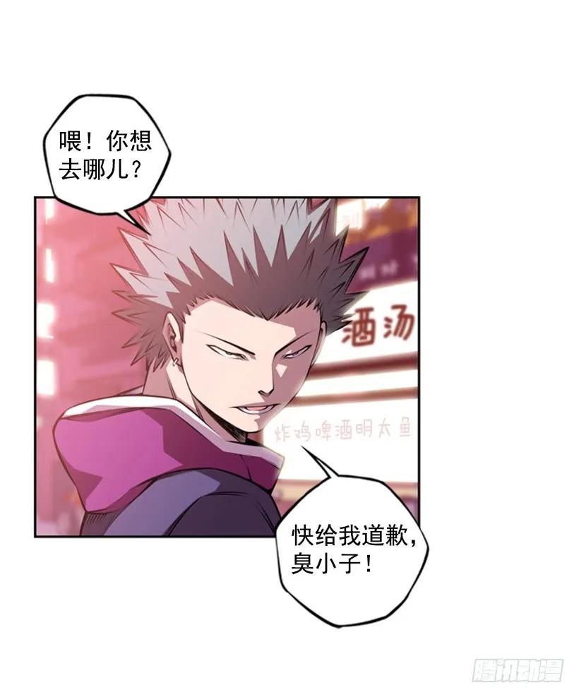 《斗神养成实录》像玻璃一样碎掉 第46页