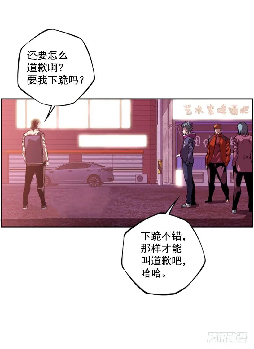 《斗神养成实录》像玻璃一样碎掉 第48页