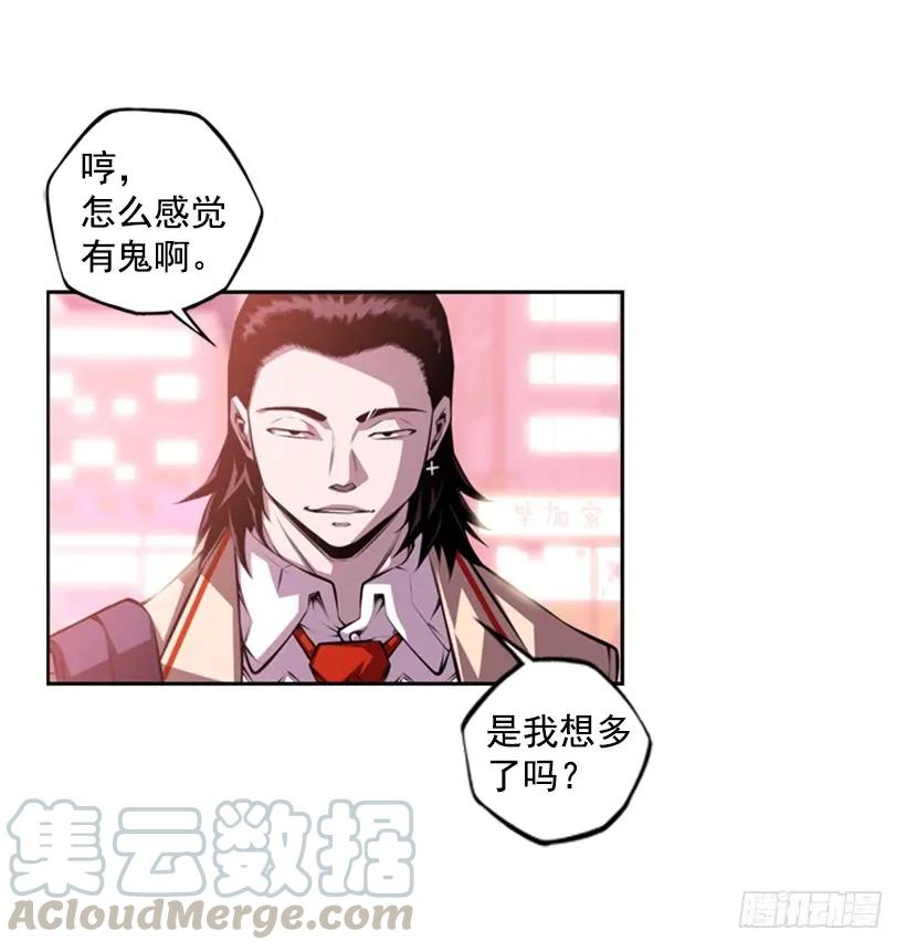 《斗神养成实录》像玻璃一样碎掉 第49页