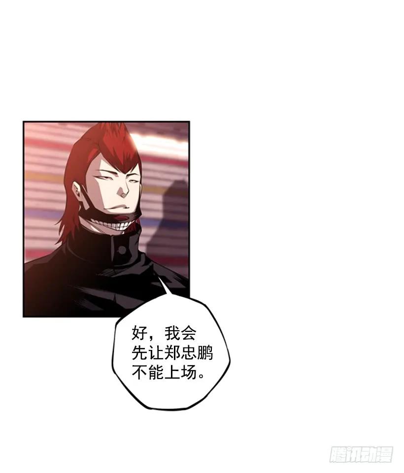 《斗神养成实录》像玻璃一样碎掉 第4页