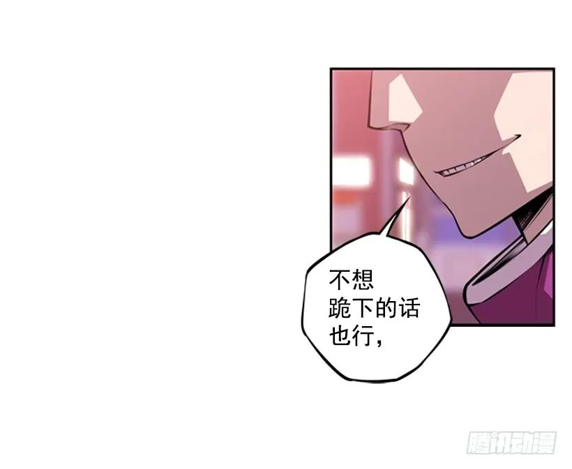 《斗神养成实录》像玻璃一样碎掉 第50页