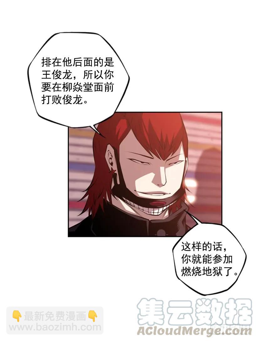 《斗神养成实录》像玻璃一样碎掉 第5页