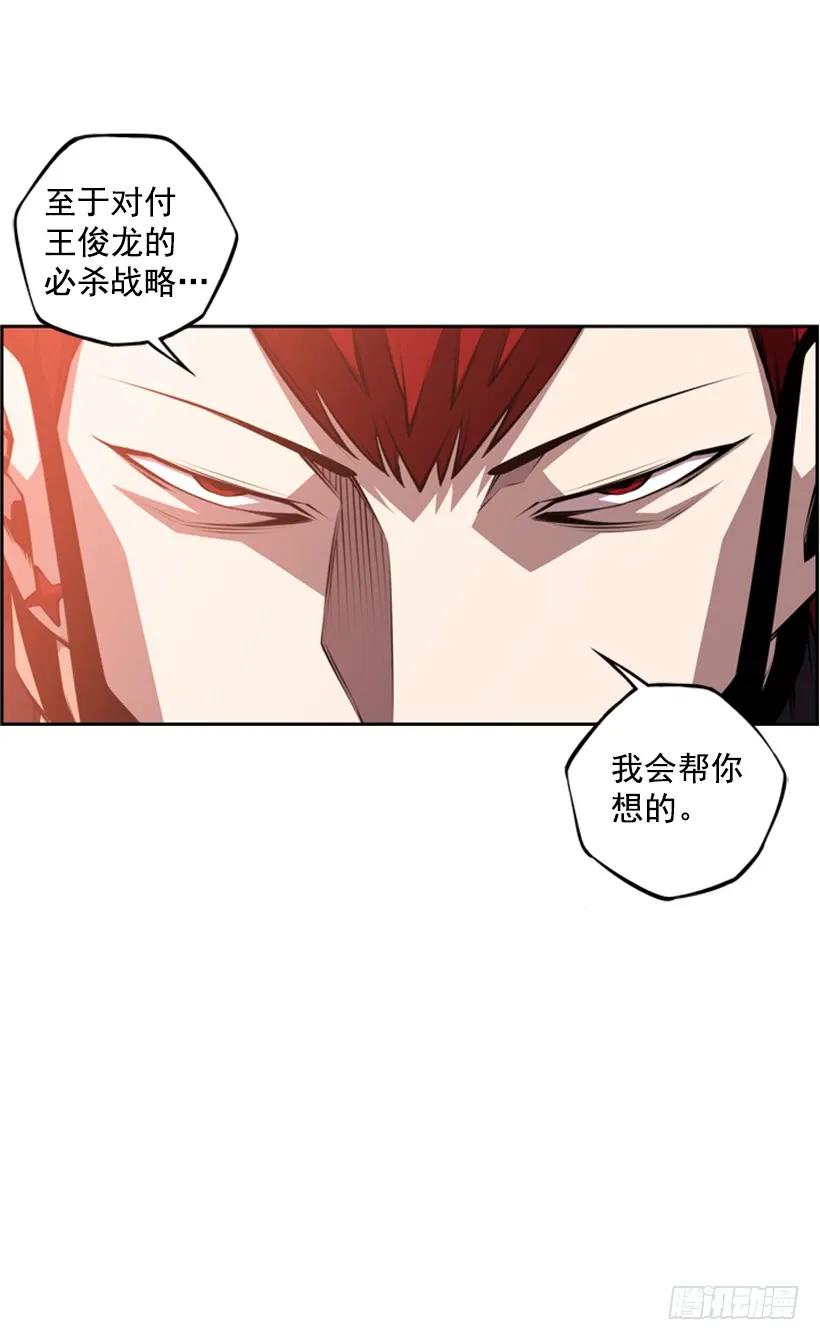 《斗神养成实录》像玻璃一样碎掉 第6页