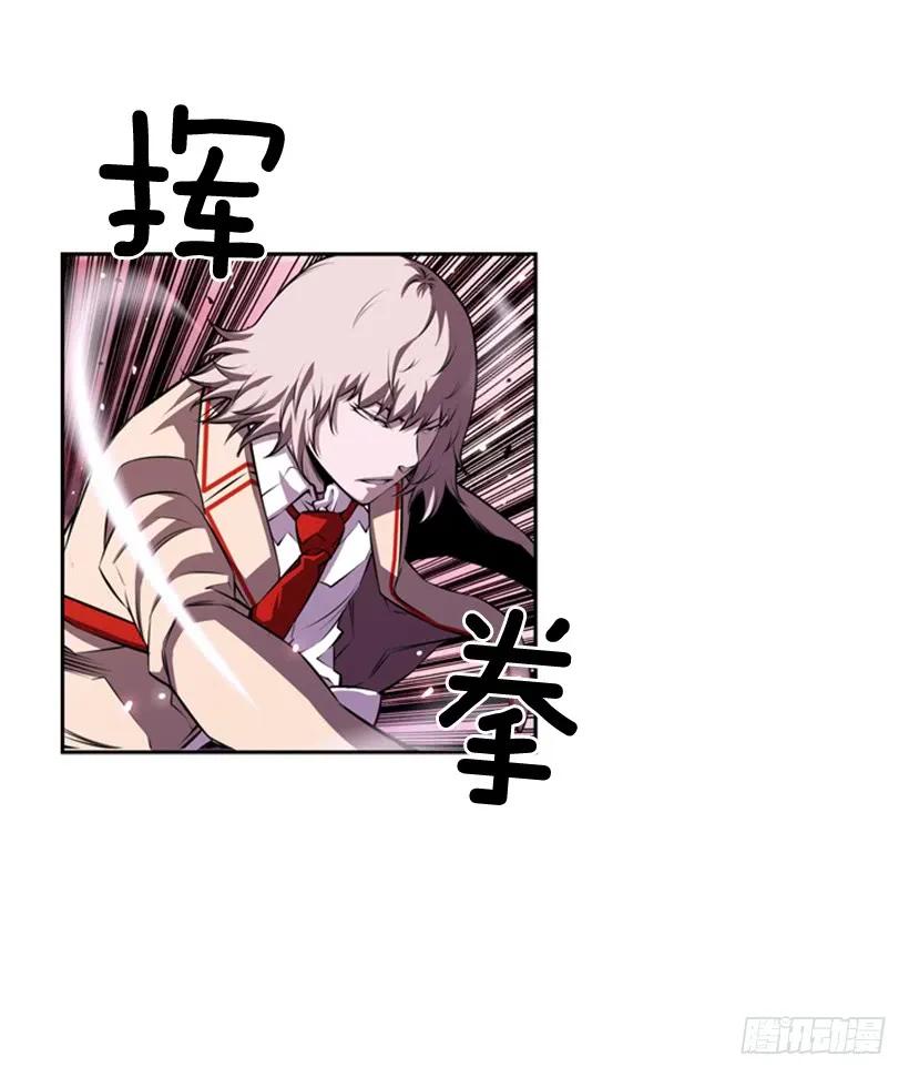 《斗神养成实录》像玻璃一样碎掉 第8页