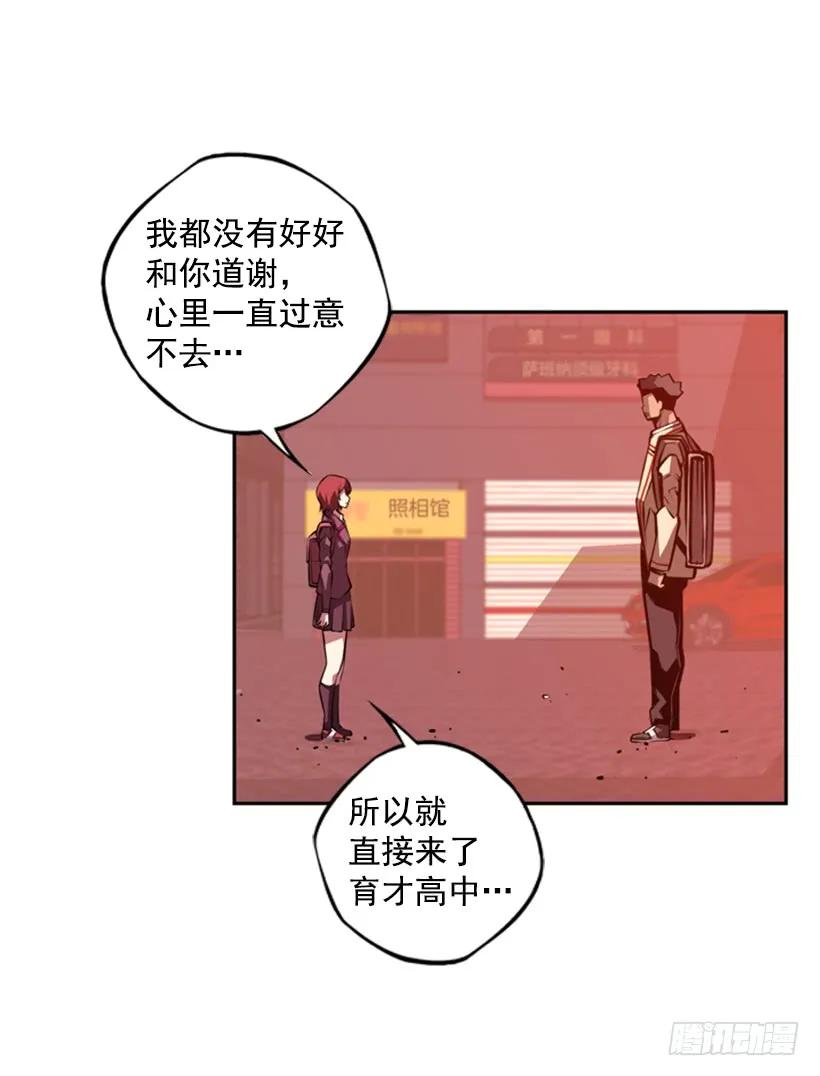 《斗神养成实录》算是互不亏欠了 第11页
