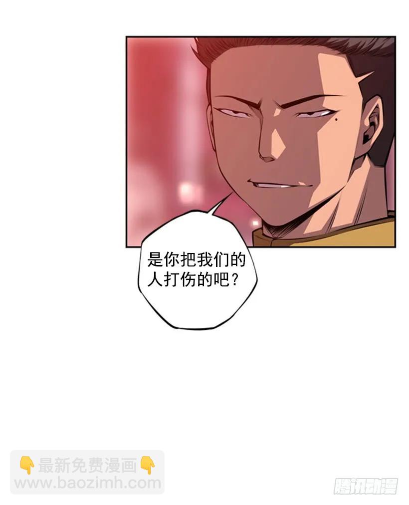 《斗神养成实录》算是互不亏欠了 第32页