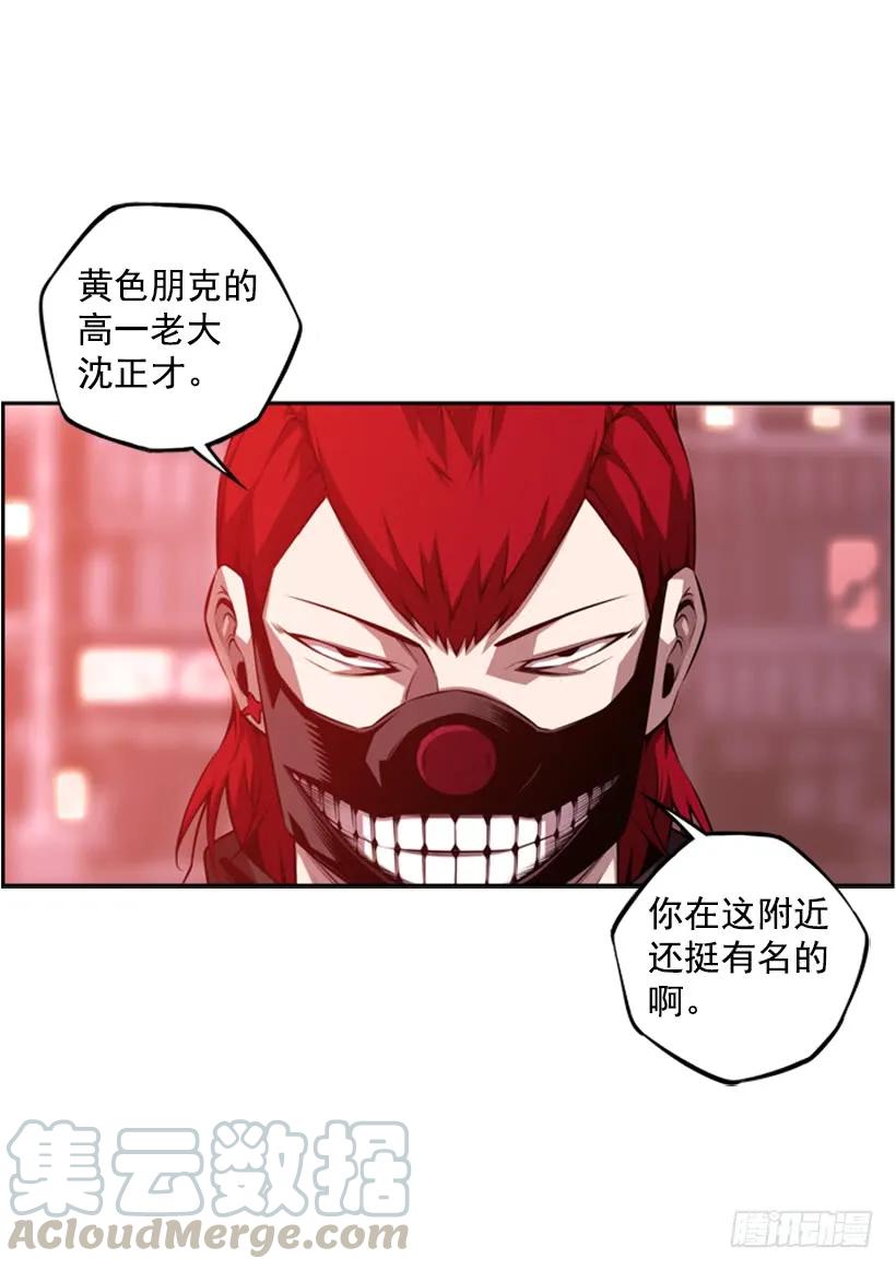《斗神养成实录》算是互不亏欠了 第33页