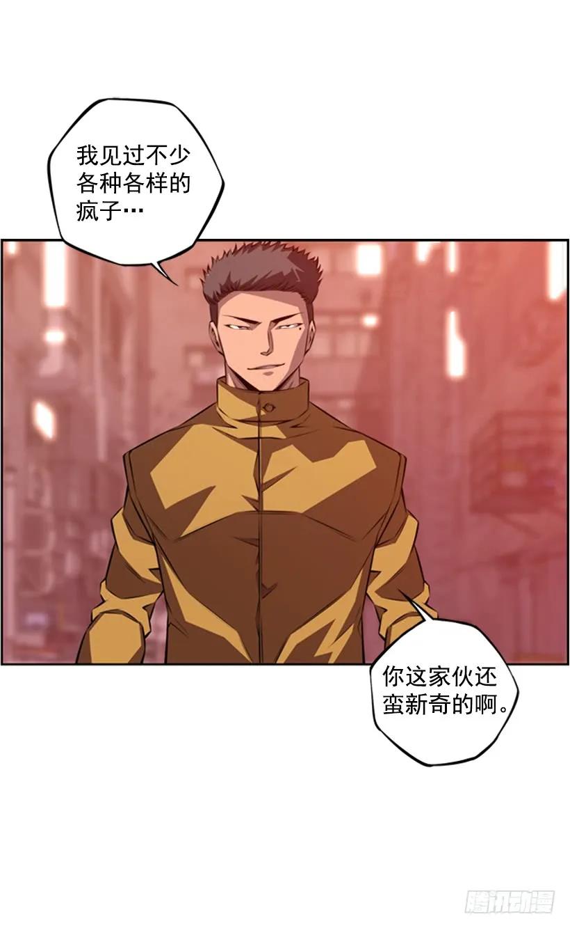 《斗神养成实录》算是互不亏欠了 第34页