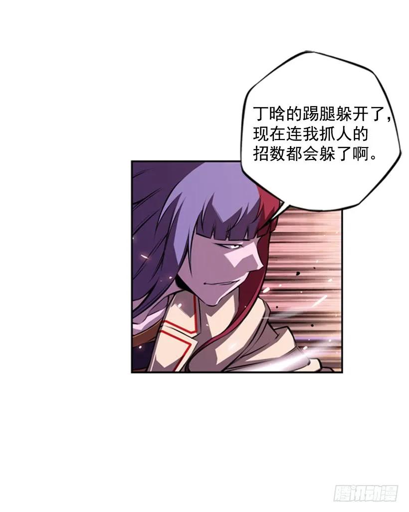 《斗神养成实录》算是互不亏欠了 第39页