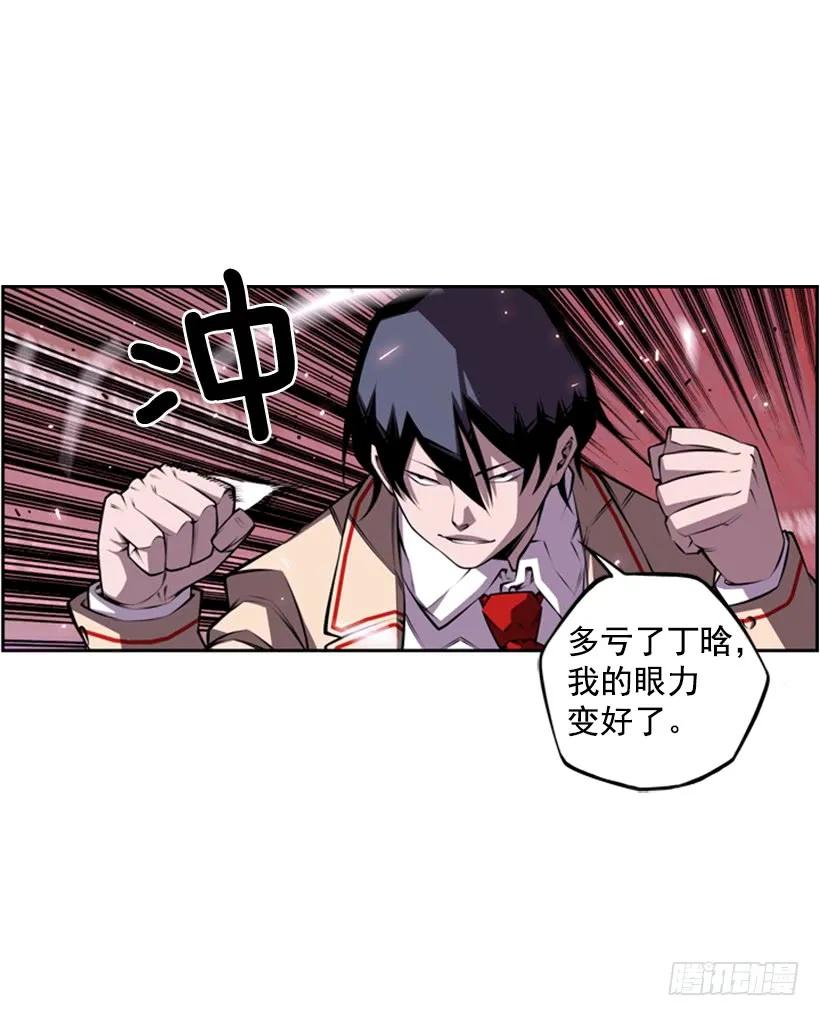 《斗神养成实录》算是互不亏欠了 第40页