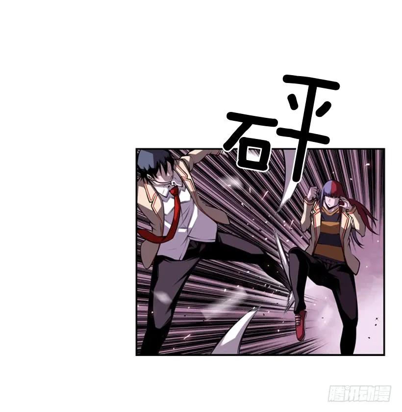 《斗神养成实录》算是互不亏欠了 第43页