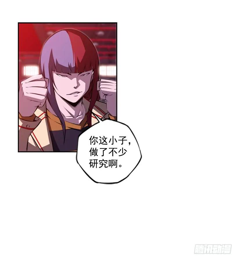 《斗神养成实录》算是互不亏欠了 第44页