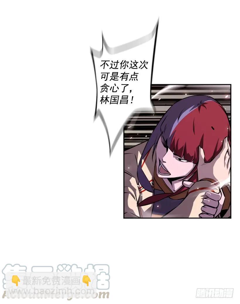 《斗神养成实录》算是互不亏欠了 第49页