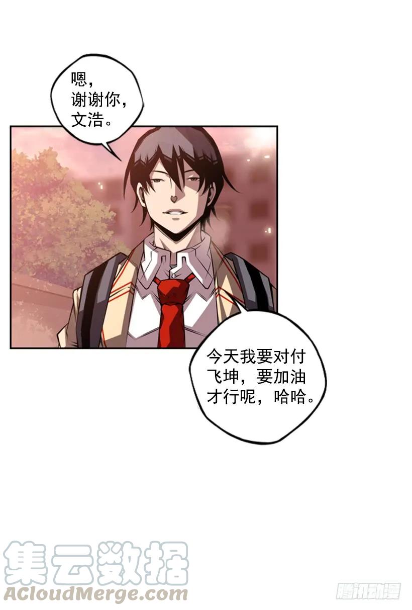 《斗神养成实录》算是互不亏欠了 第5页