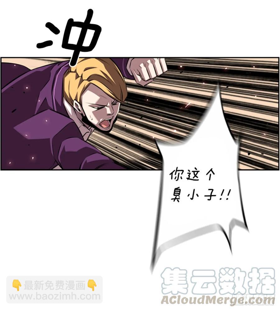 《斗神养成实录》我一定会赢的 第13页