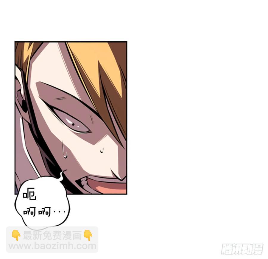 《斗神养成实录》我一定会赢的 第18页