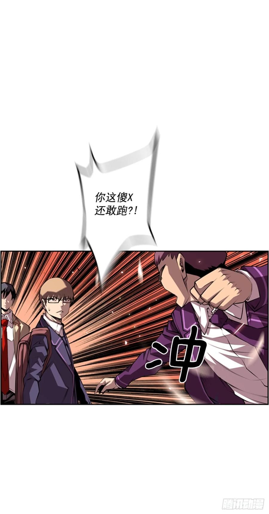 《斗神养成实录》我一定会赢的 第2页