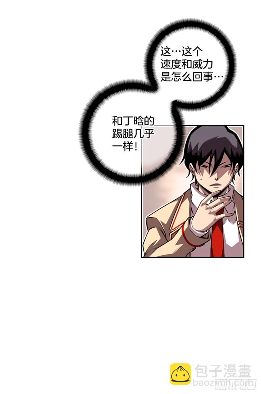 《斗神养成实录》我一定会赢的 第32页