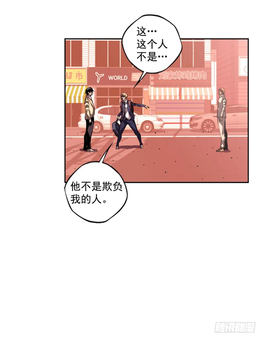 《斗神养成实录》我一定会赢的 第34页