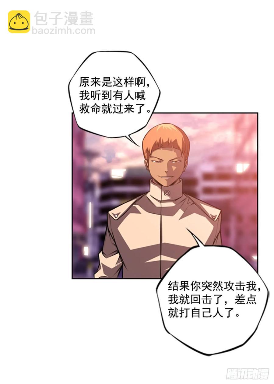 《斗神养成实录》我一定会赢的 第36页