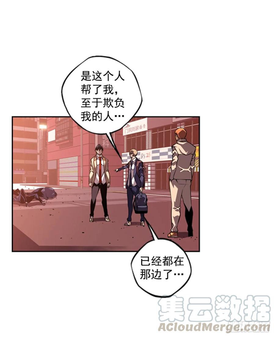 《斗神养成实录》我一定会赢的 第37页