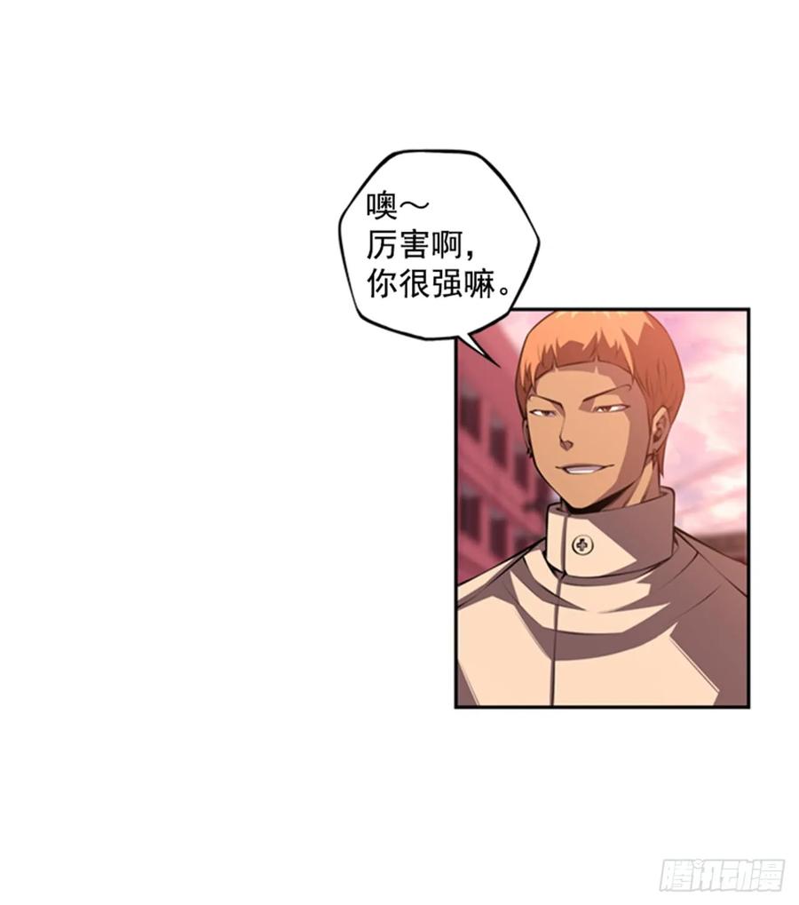 《斗神养成实录》我一定会赢的 第38页