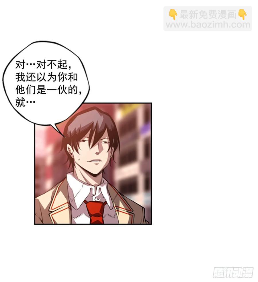 《斗神养成实录》我一定会赢的 第39页