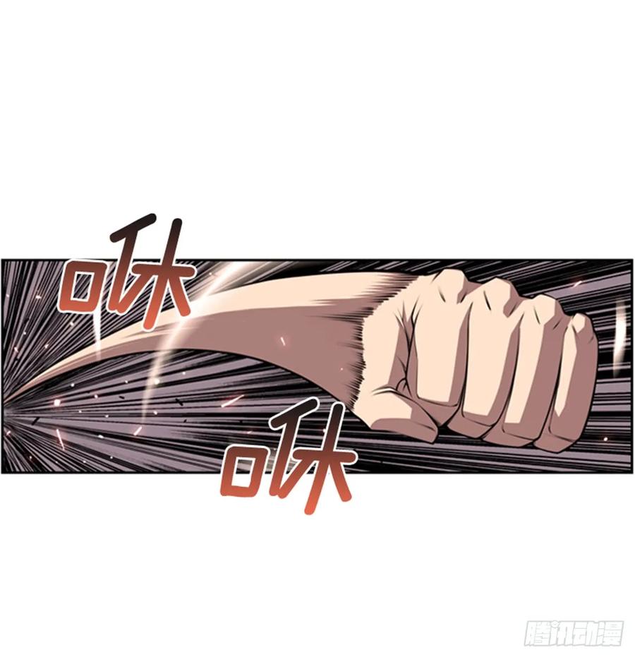《斗神养成实录》我一定会赢的 第3页