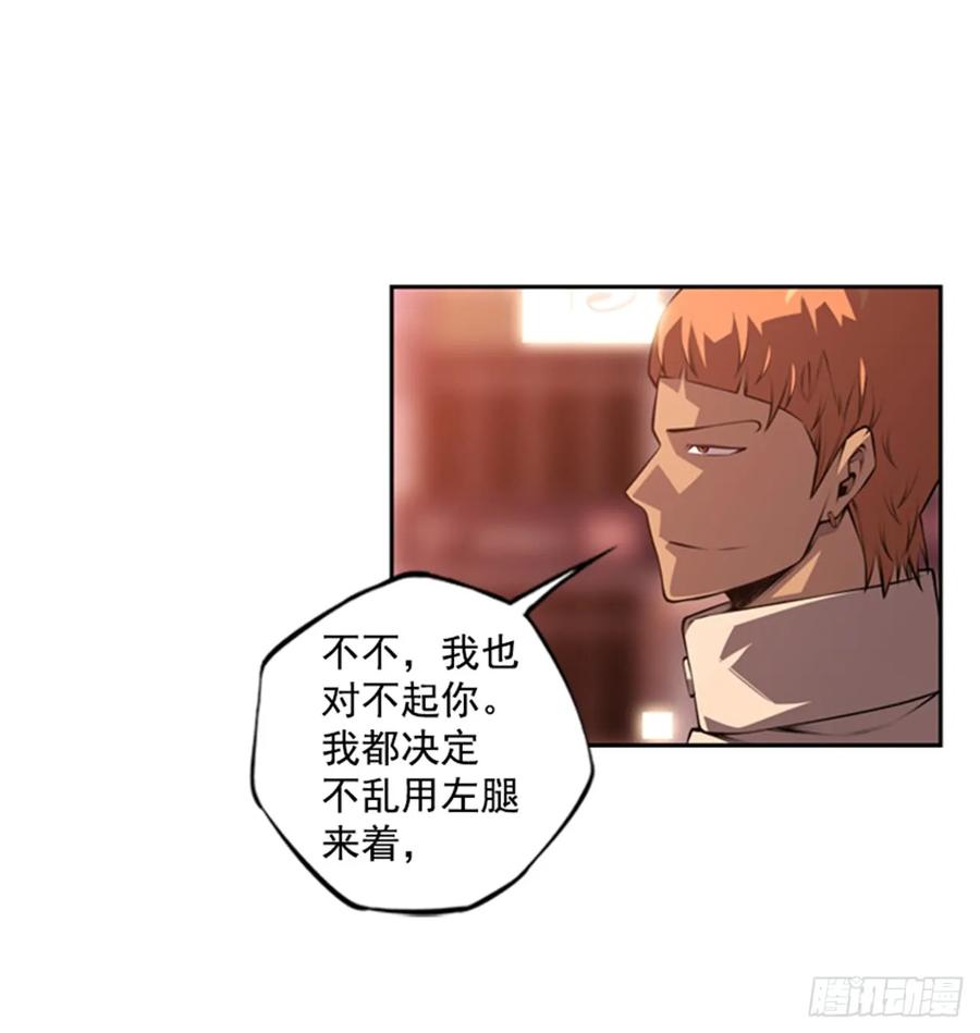 《斗神养成实录》我一定会赢的 第40页