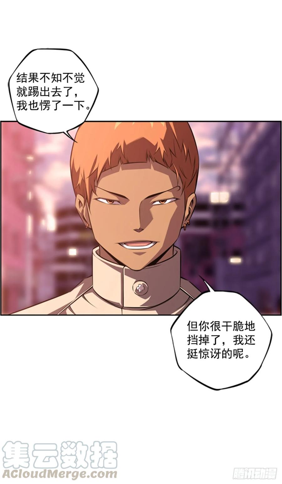 《斗神养成实录》我一定会赢的 第41页