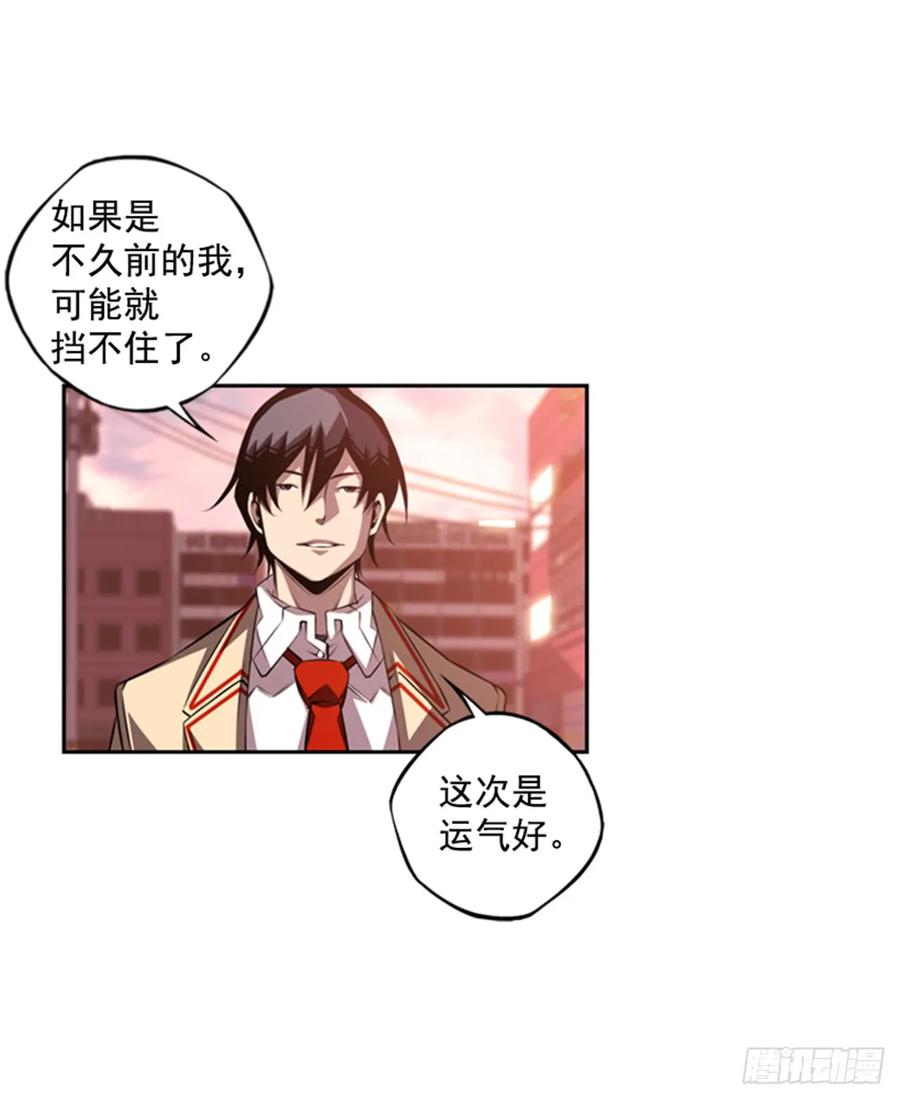《斗神养成实录》我一定会赢的 第42页