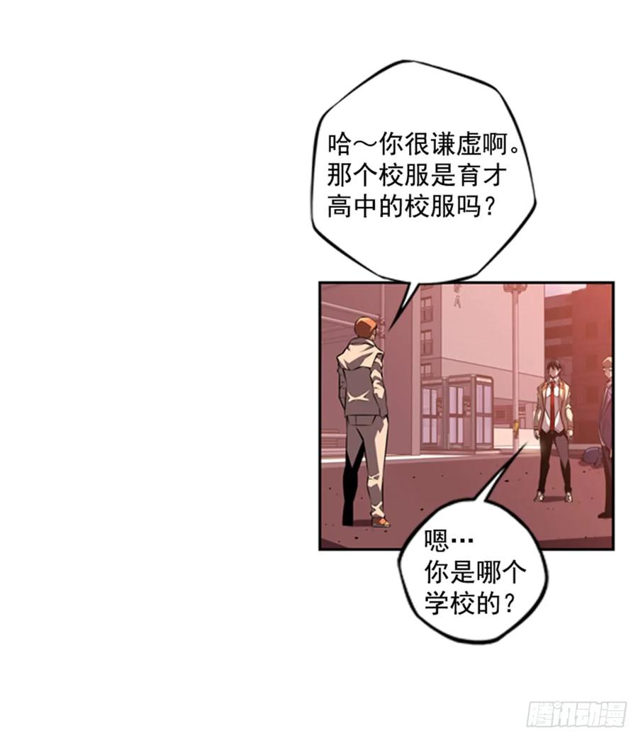 《斗神养成实录》我一定会赢的 第43页