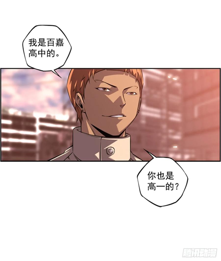 《斗神养成实录》我一定会赢的 第44页