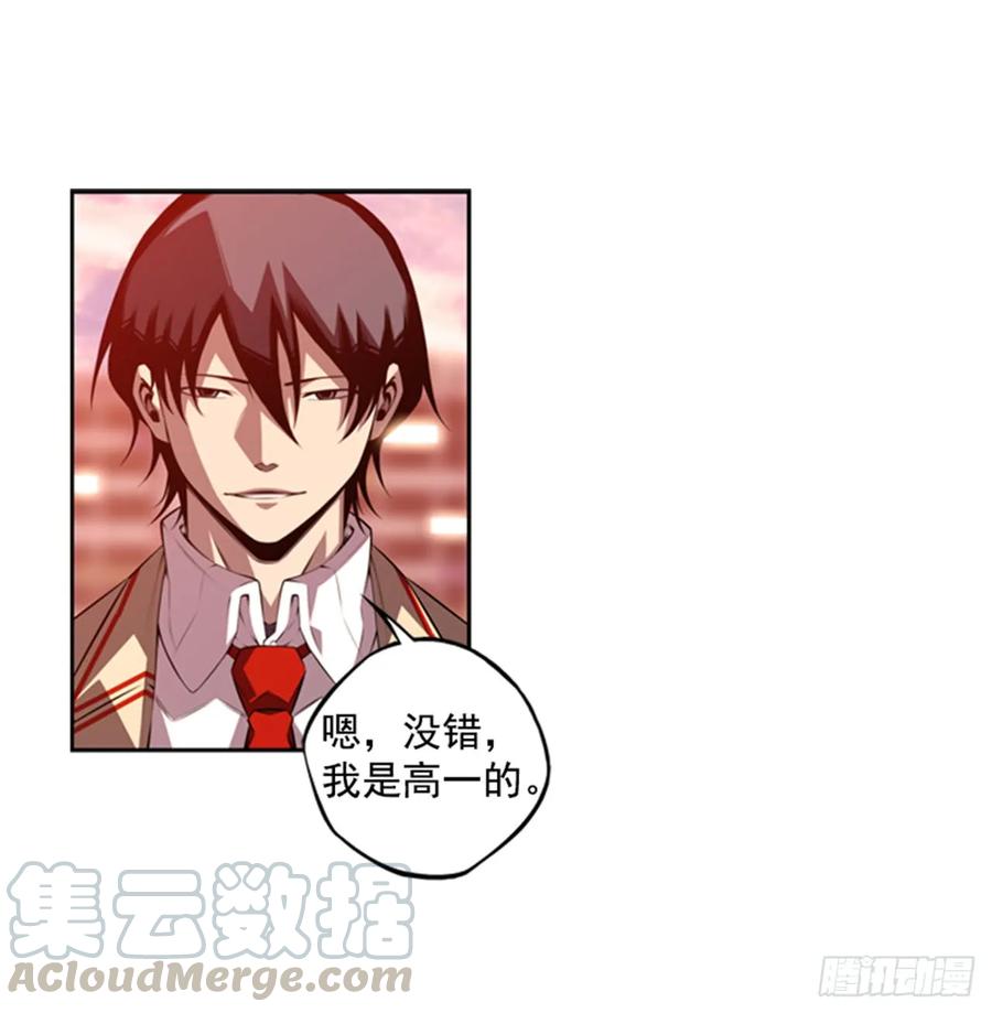 《斗神养成实录》我一定会赢的 第45页