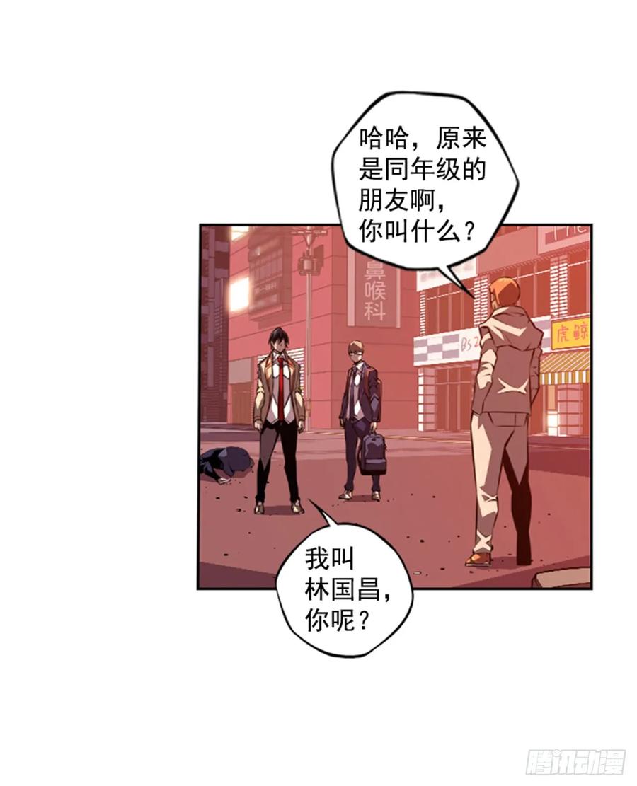 《斗神养成实录》我一定会赢的 第46页