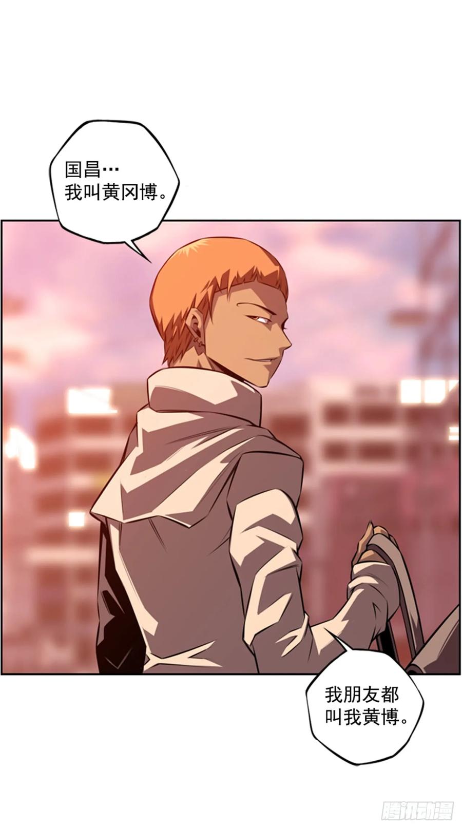 《斗神养成实录》我一定会赢的 第47页