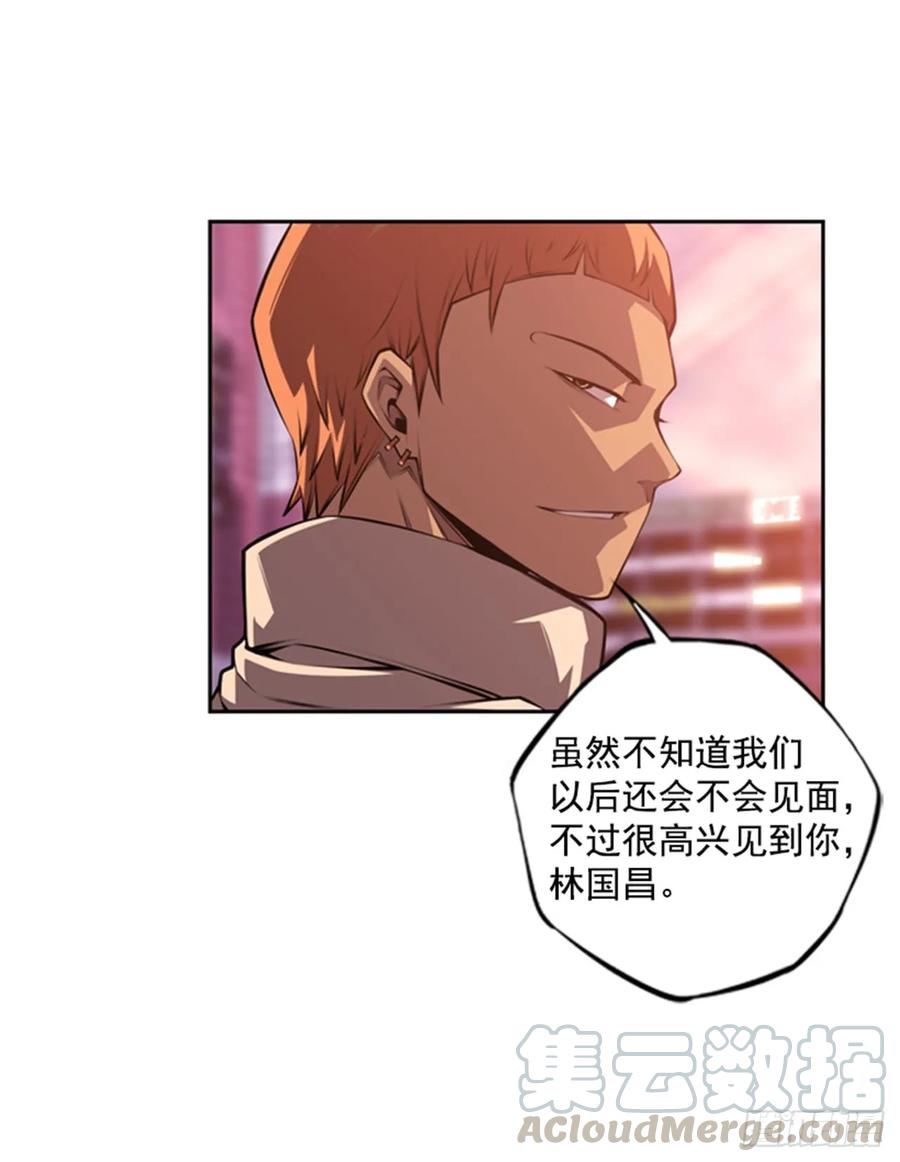 《斗神养成实录》我一定会赢的 第49页