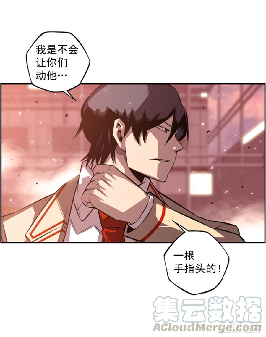 《斗神养成实录》我一定会赢的 第5页