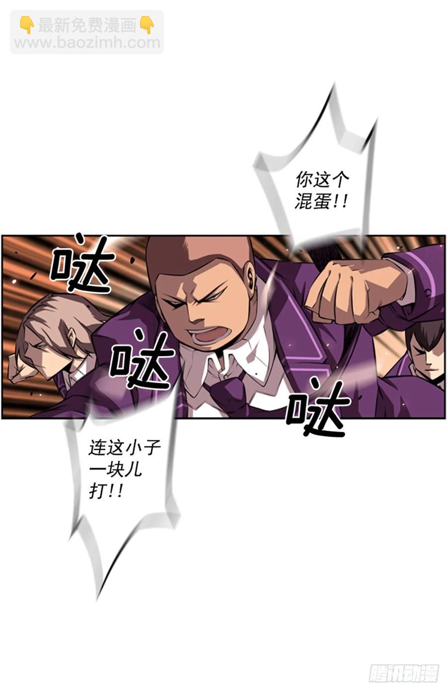 《斗神养成实录》我一定会赢的 第7页